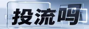 兴安县今日热点榜