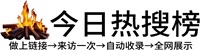 兴安县今日热点榜